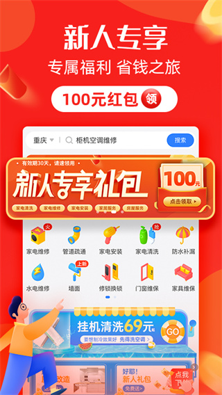 啄木鸟家电维修1