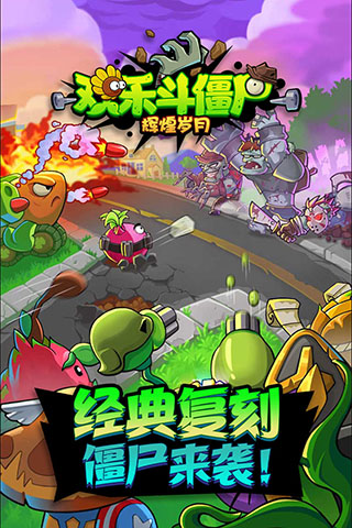 辉煌岁月破解版最新版1