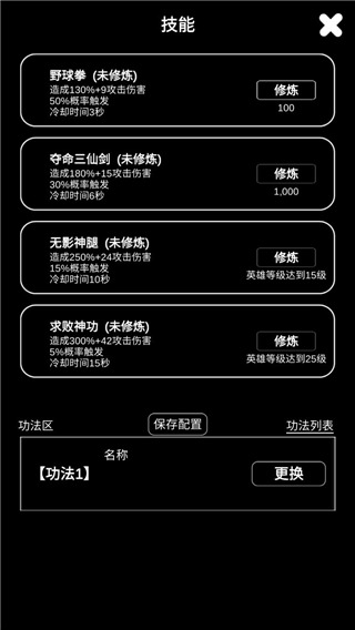江南武侠见闻录破解版最新版2