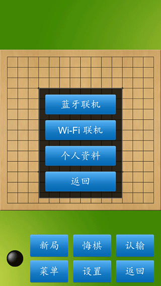五子棋大师20234
