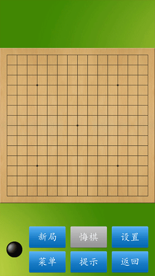 五子棋大师20233