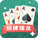 纸牌接龙手游