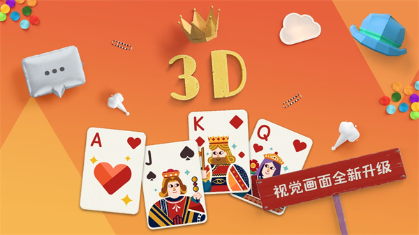 纸牌接龙手游4