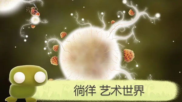 植物精灵1