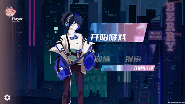 浆果旋律（Berry Melody）官方最新版4