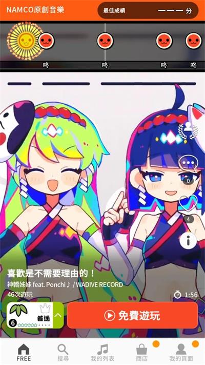太鼓之达人亚洲版3