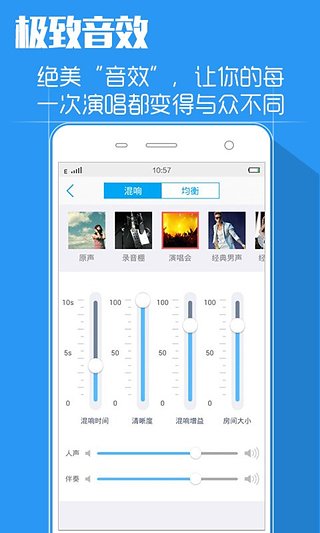 天籁k歌app2