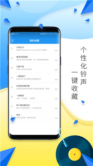 多多铃声app3