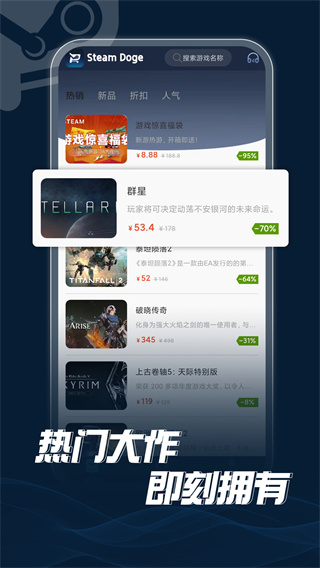 steamdoge商城app官方版5