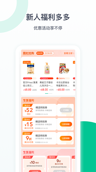 益丰健康1