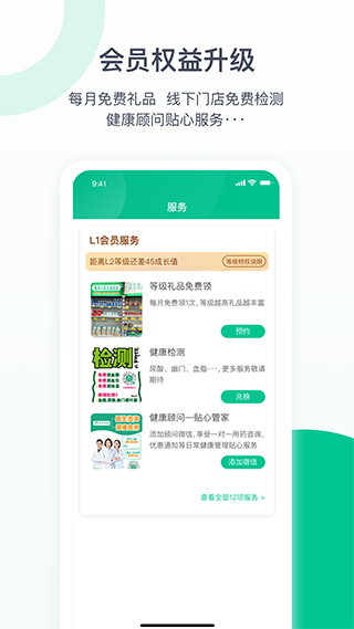 益丰健康3