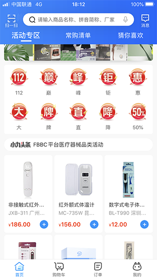 九州通医药2