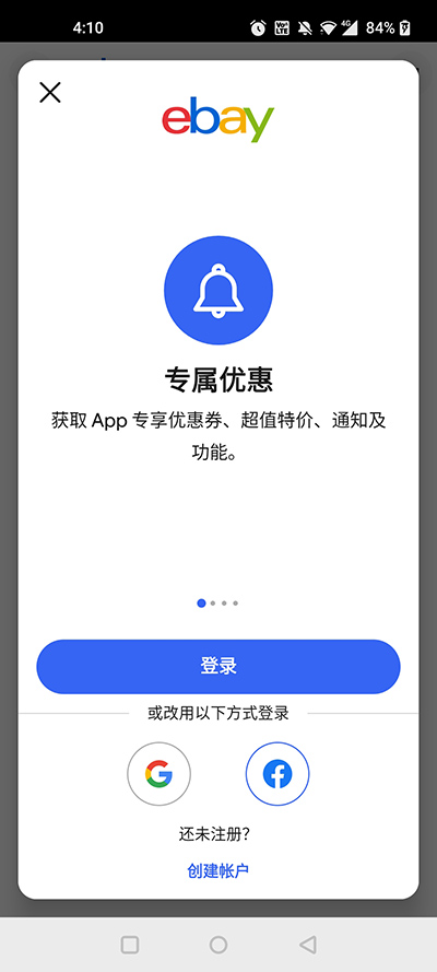 ebay官方版app1