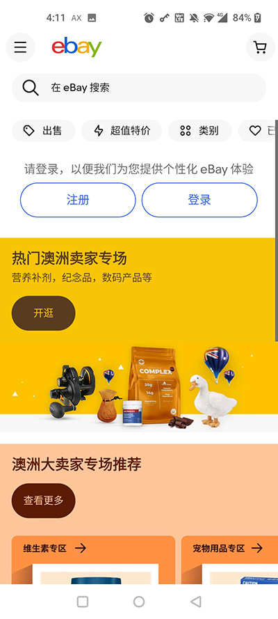 ebay官方版app2