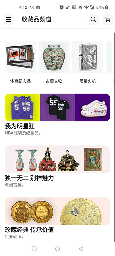 ebay官方版app4