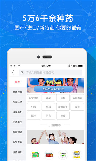 好药师最新版1