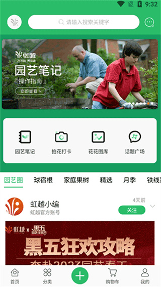 虹越3