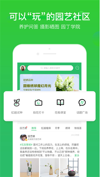 虹越2