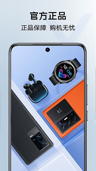 vivo商城1