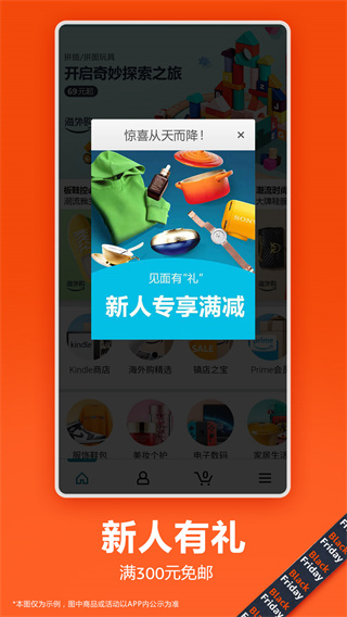 亚马逊购物app2