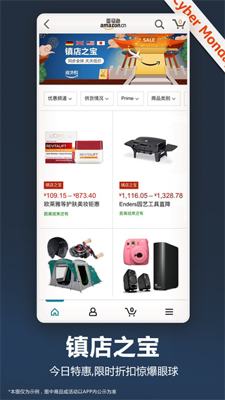 亚马逊购物app3