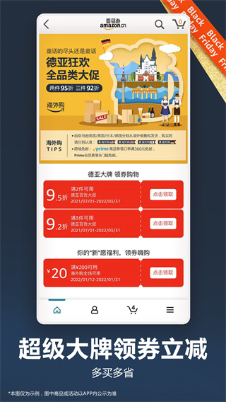 亚马逊购物app5