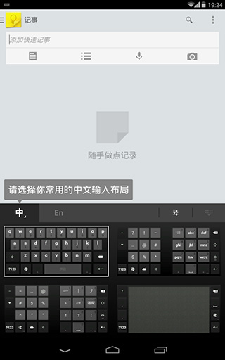 谷歌输入法app官方版1