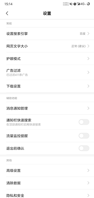 小米浏览器app最新版2