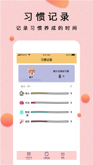 提醒小秘书app3