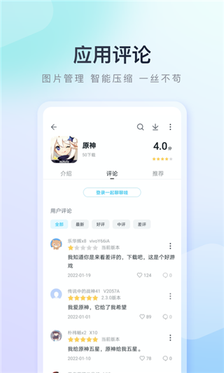 百度应用商店app2