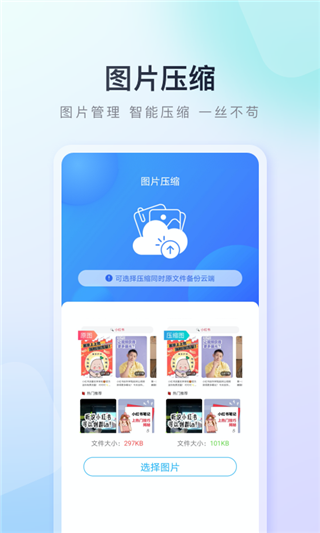 百度应用商店app1