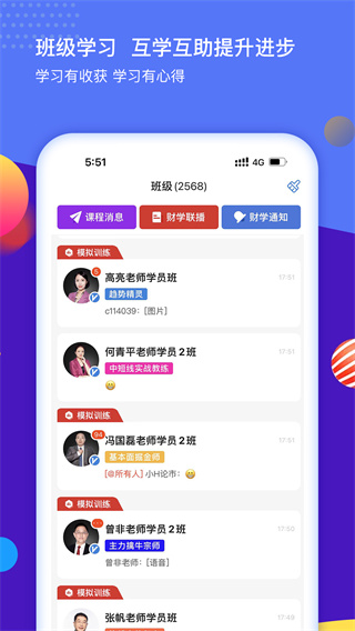 财学堂3