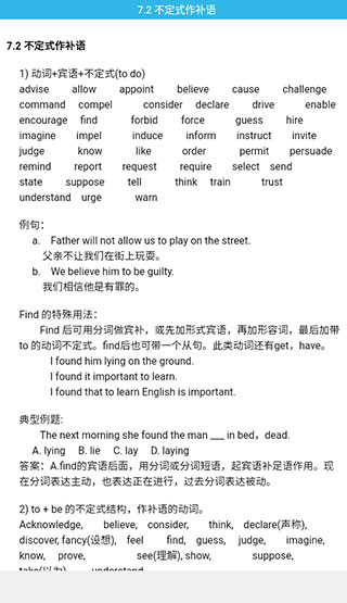grammar官方版4