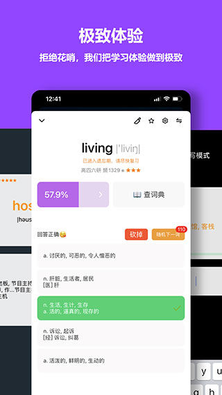 单词块背单词app3