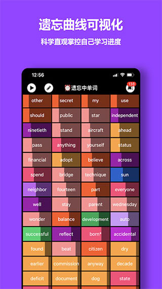单词块背单词app5