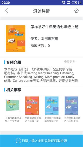 上教英语3