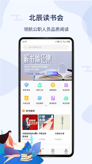 北辰遴选2