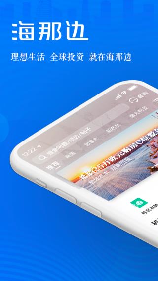海那边app5