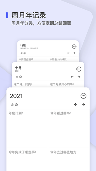 反思日记4