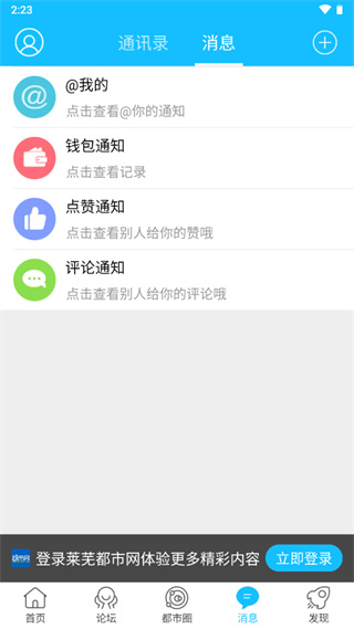 莱芜都市网1
