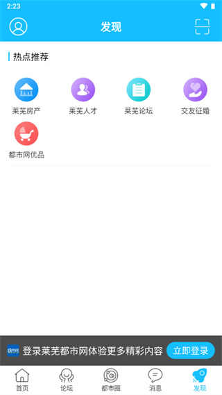 莱芜都市网2