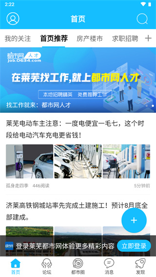 莱芜都市网3