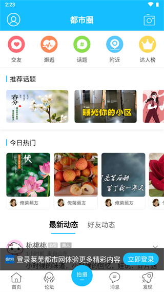 莱芜都市网5