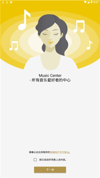 music center3