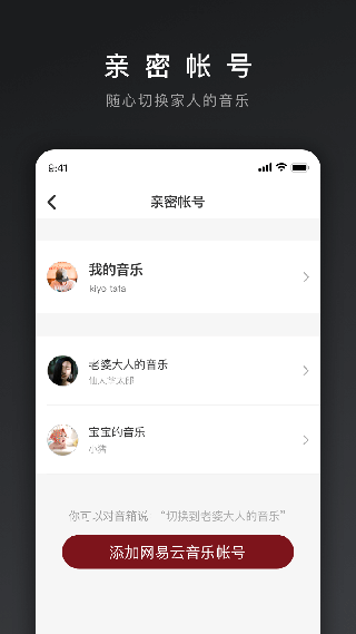 网易三音4