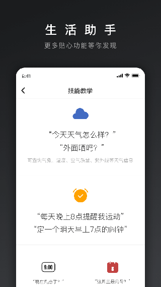 网易三音3