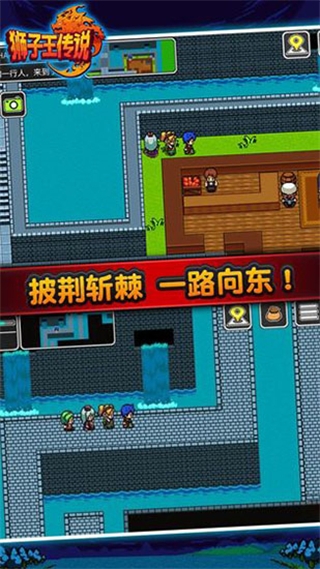 狮子王传说手机版2