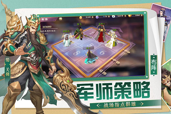 三国将无双手机版4