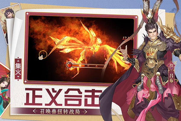 三国将无双手机版2
