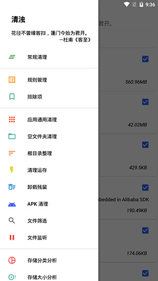 清浊2